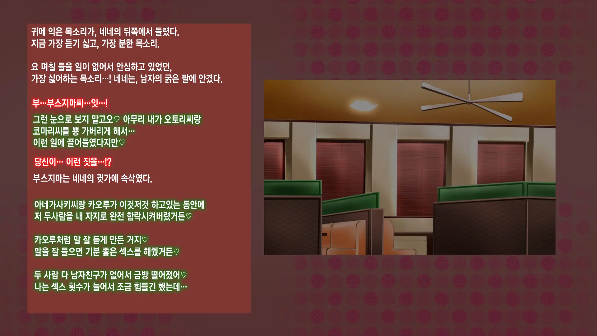 Netorare Nene-San Sono 2 ~Tsuini Mukaeta Hatsutaiken, Sono Ura De Dosukebe Ni Kaihatsu Sareru Kanojo No Karada~ | 네토라레 네네씨 그 2편 ~마침내 맞이한 첫 경험, 그 이면에서 변태로 개발되어 가는 그녀의 몸~